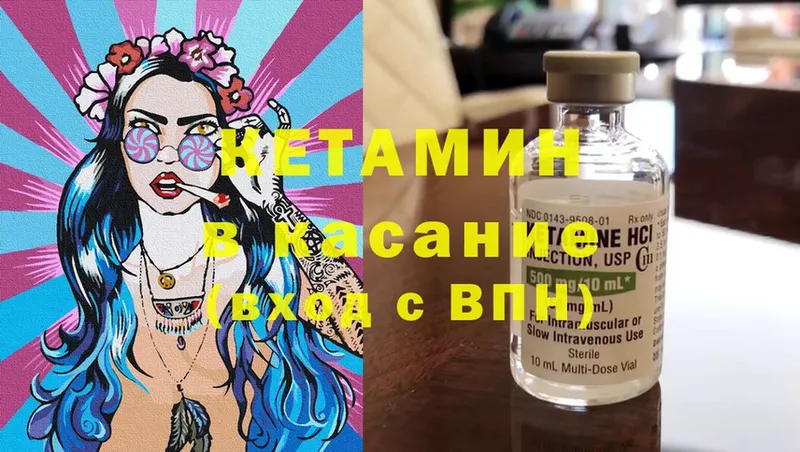 КЕТАМИН ketamine  Выборг 