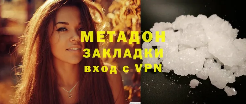 Метадон methadone  Выборг 